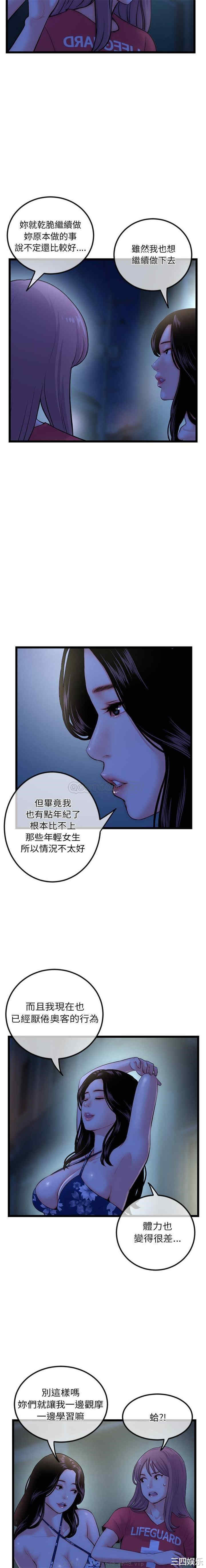 韩国漫画深夜网咖/深夜网吧韩漫_深夜网咖/深夜网吧-第16话在线免费阅读-韩国漫画-第2张图片