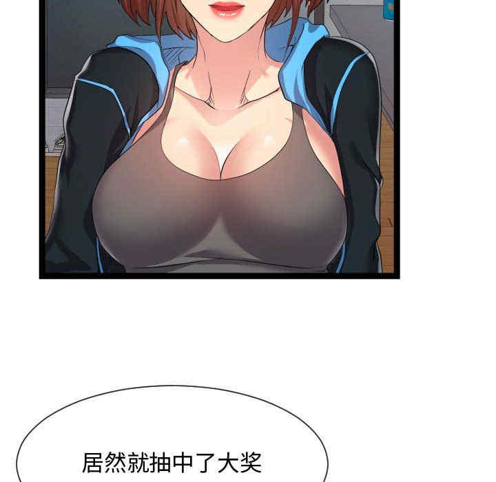 韩国漫画隔壁邻居好奇怪韩漫_隔壁邻居好奇怪-第15话在线免费阅读-韩国漫画-第96张图片