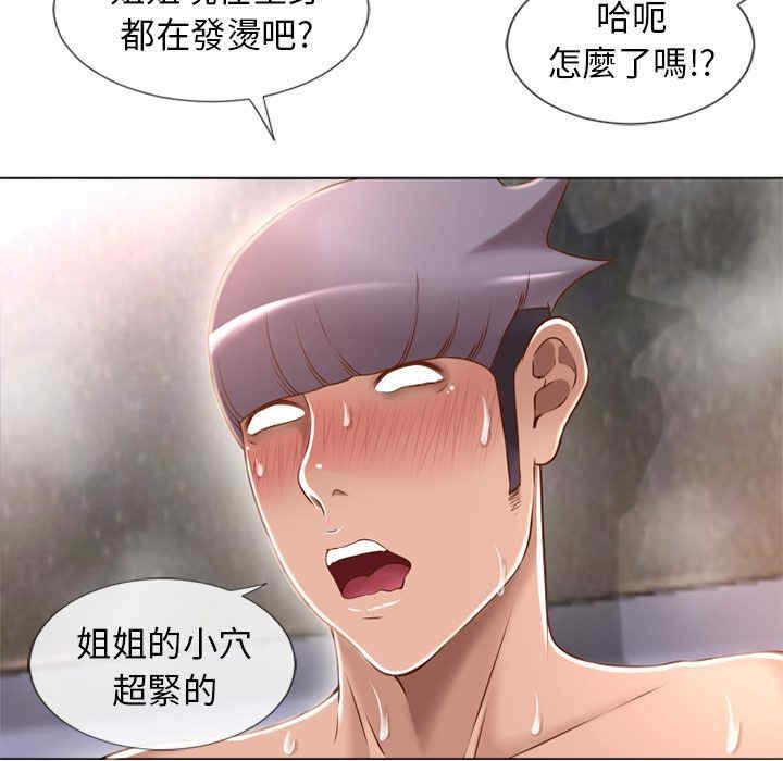 韩国漫画湿乐园韩漫_湿乐园-第65话在线免费阅读-韩国漫画-第24张图片