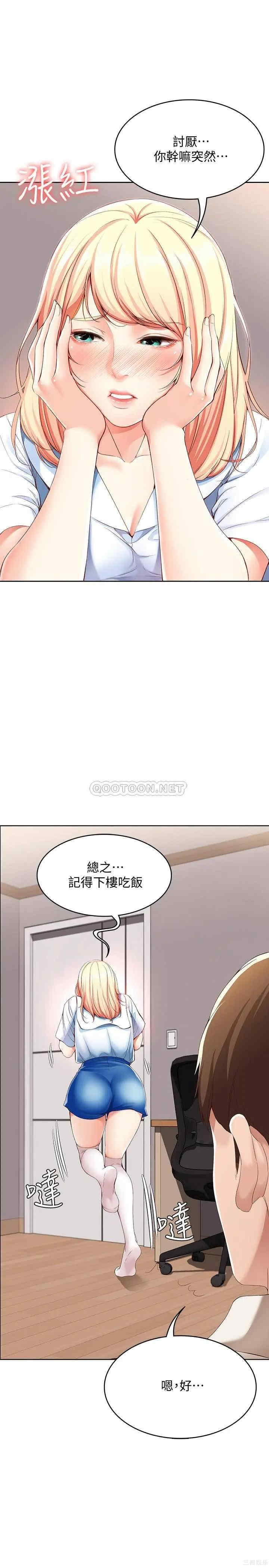 韩国漫画韩漫_寄宿日记-第15话在线免费阅读-韩国漫画-第11张图片