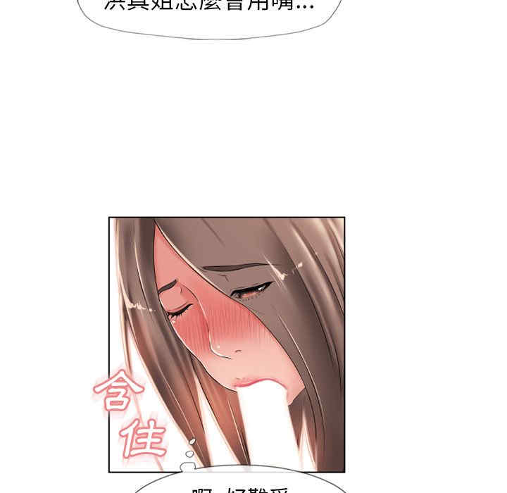 韩国漫画湿乐园韩漫_湿乐园-第45话在线免费阅读-韩国漫画-第85张图片