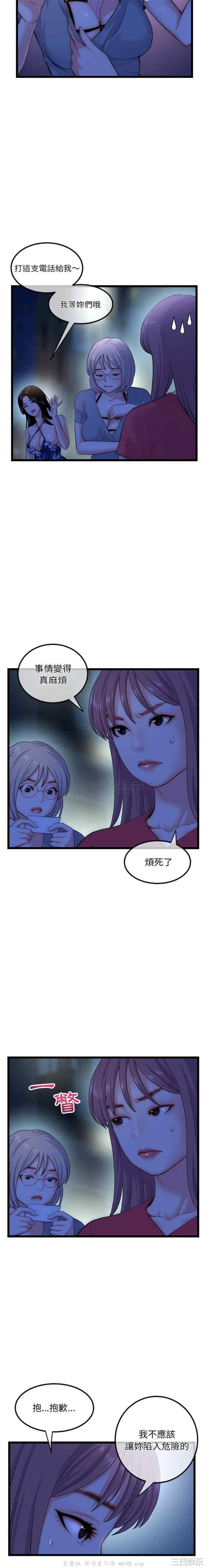 韩国漫画深夜网咖/深夜网吧韩漫_深夜网咖/深夜网吧-第16话在线免费阅读-韩国漫画-第4张图片