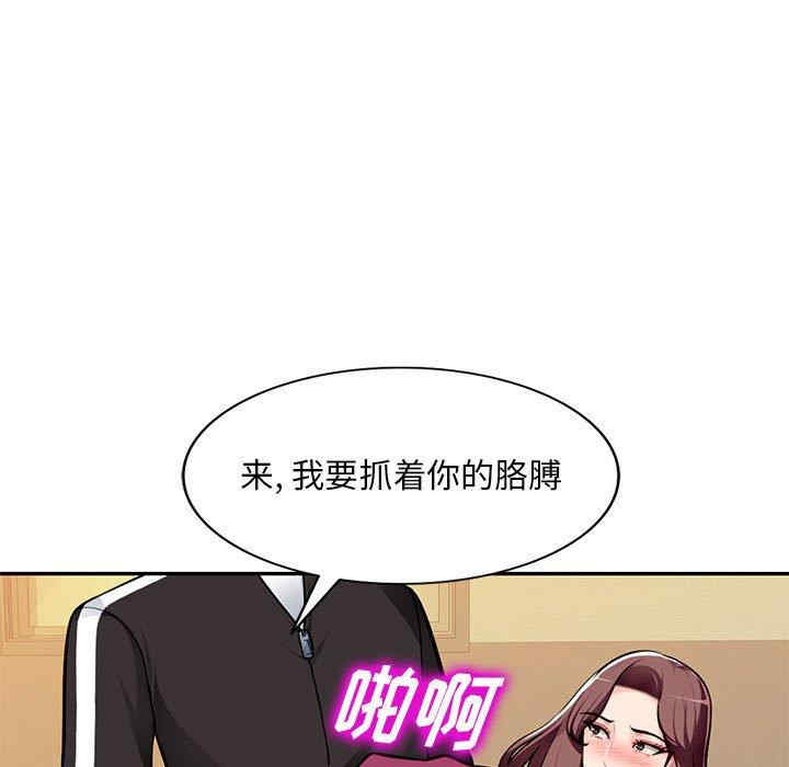 韩国漫画寄生一家人/混乱一家人韩漫_寄生一家人/混乱一家人-第5话在线免费阅读-韩国漫画-第78张图片