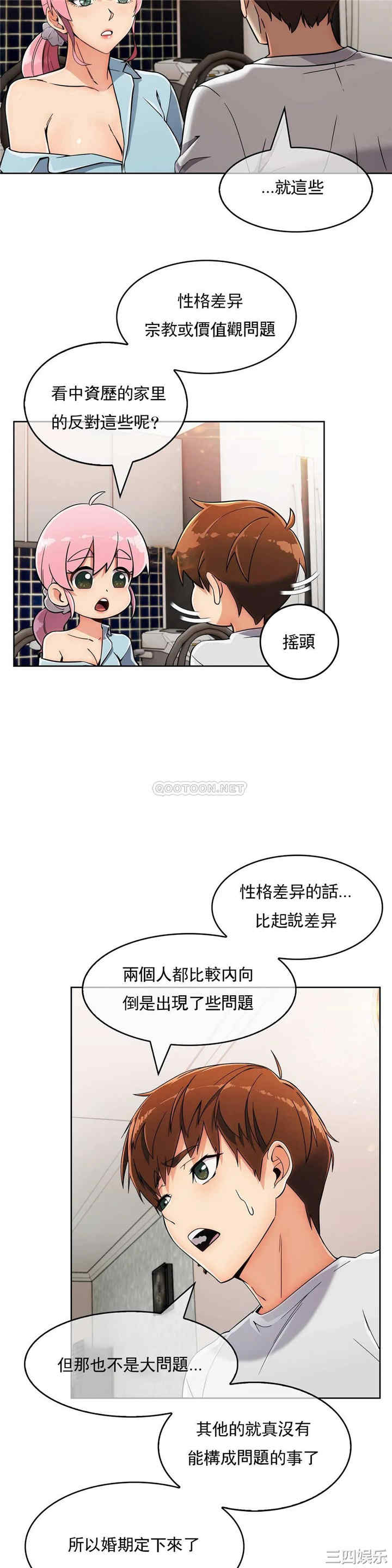 韩国漫画真诚的敏赫韩漫_真诚的敏赫-第19话在线免费阅读-韩国漫画-第19张图片