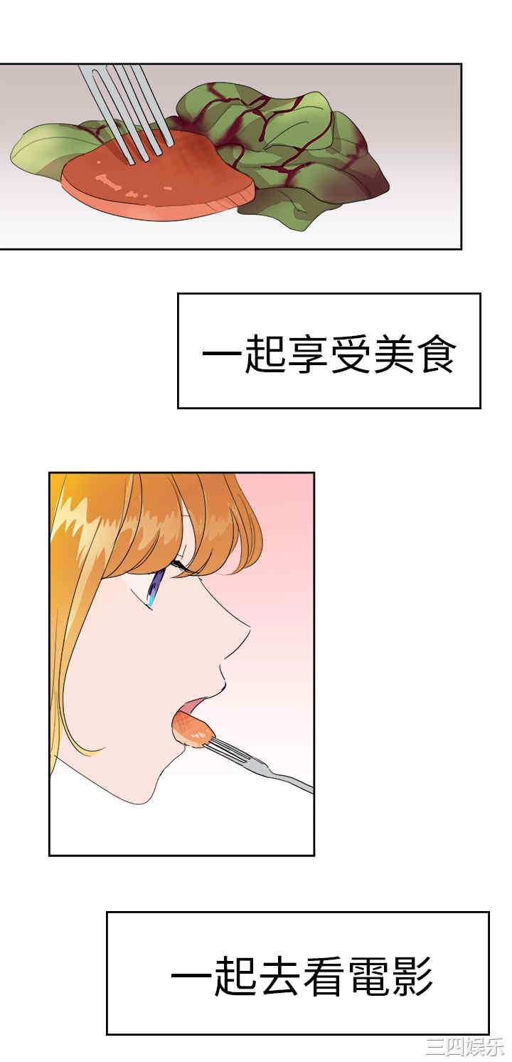 韩国漫画品尝欧爸韩漫_品尝欧爸-第24话在线免费阅读-韩国漫画-第11张图片