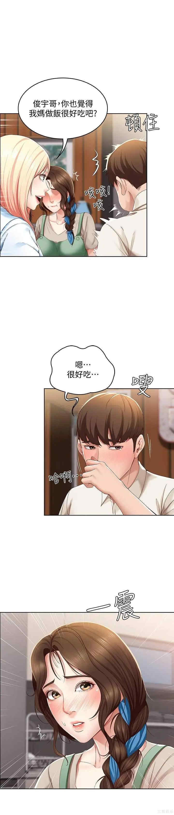 韩国漫画韩漫_寄宿日记-第15话在线免费阅读-韩国漫画-第13张图片