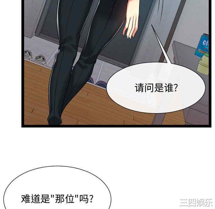 韩国漫画隔壁邻居好奇怪韩漫_隔壁邻居好奇怪-第15话在线免费阅读-韩国漫画-第100张图片
