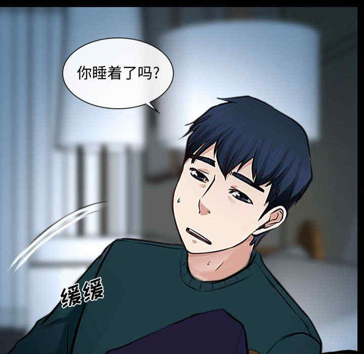 韩国漫画说你爱我/大声说爱我韩漫_说你爱我/大声说爱我-第17话在线免费阅读-韩国漫画-第91张图片