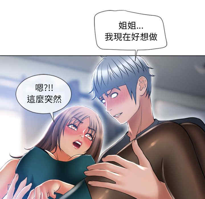 韩国漫画湿乐园韩漫_湿乐园-第84话在线免费阅读-韩国漫画-第75张图片