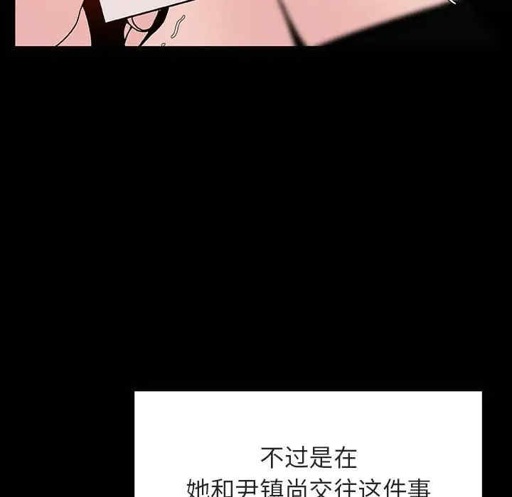 韩国漫画与上司的密约/秘密合约韩漫_与上司的密约/秘密合约-第30话在线免费阅读-韩国漫画-第126张图片