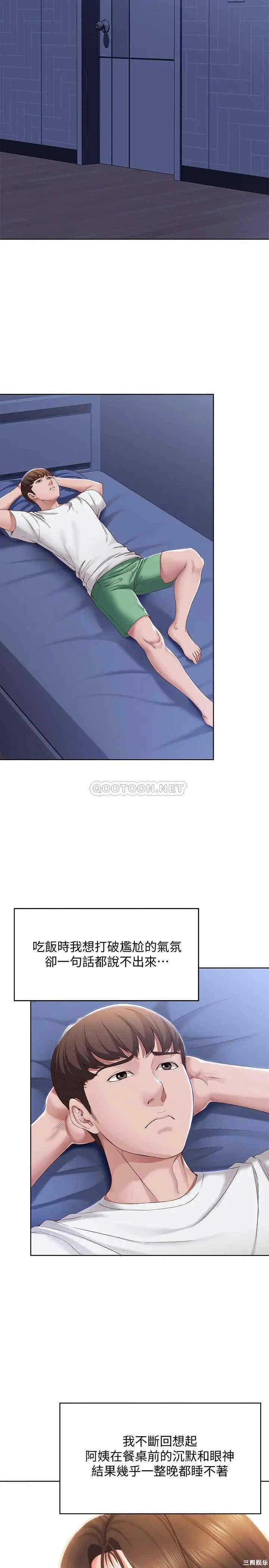 韩国漫画韩漫_寄宿日记-第15话在线免费阅读-韩国漫画-第15张图片