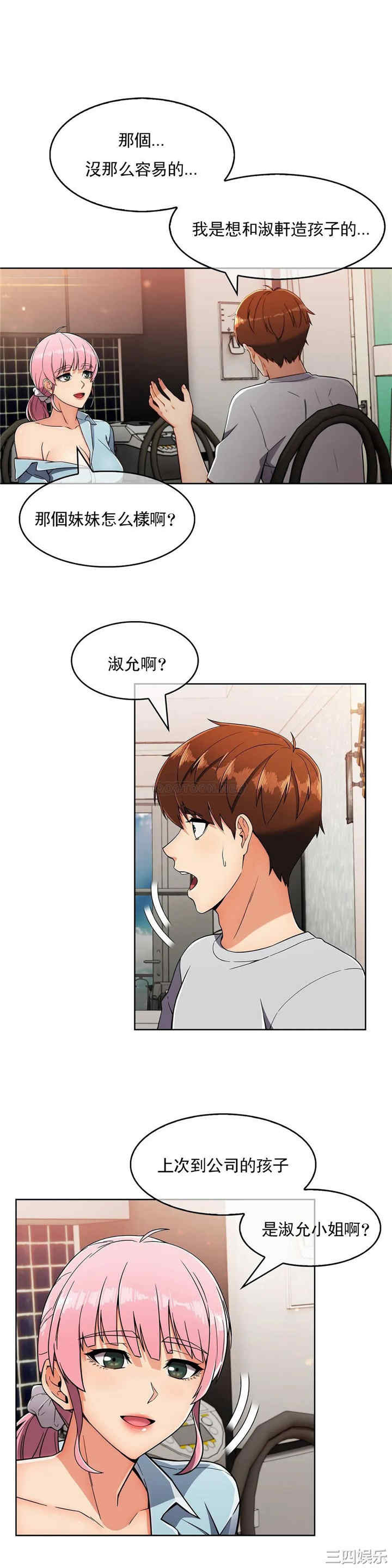 韩国漫画真诚的敏赫韩漫_真诚的敏赫-第19话在线免费阅读-韩国漫画-第21张图片