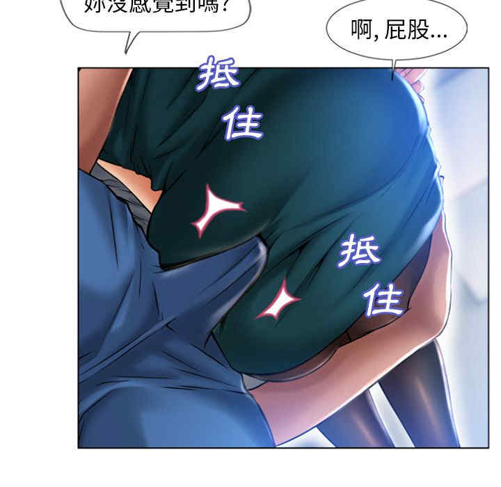 韩国漫画湿乐园韩漫_湿乐园-第84话在线免费阅读-韩国漫画-第77张图片