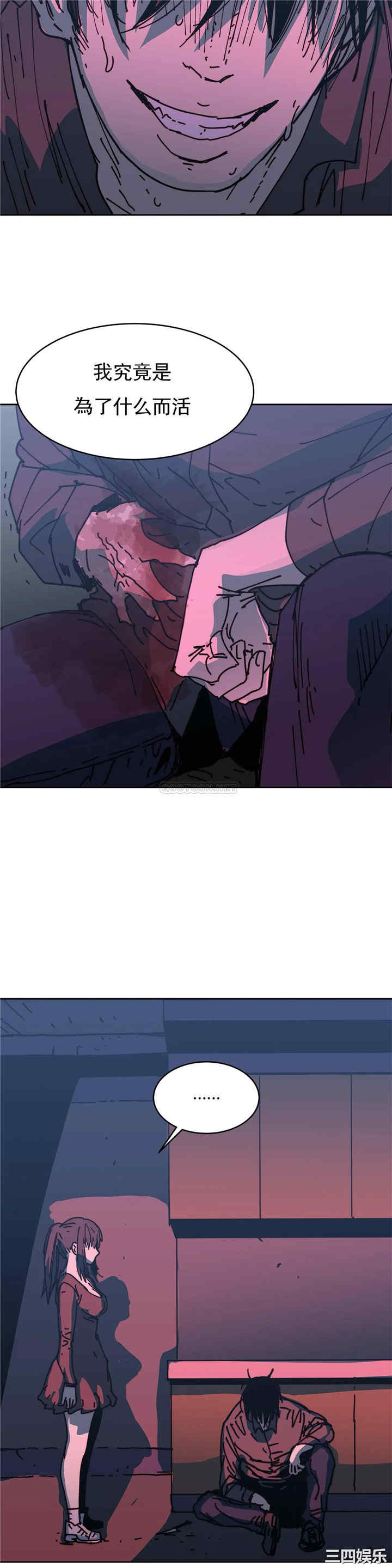 韩国漫画想要杀死你韩漫_想要杀死你-第36话在线免费阅读-韩国漫画-第40张图片