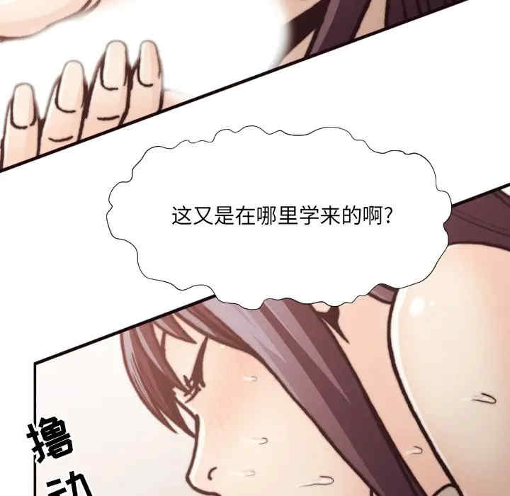 韩国漫画拜托!放过我吧!韩漫_拜托!放过我吧!-第20话在线免费阅读-韩国漫画-第63张图片