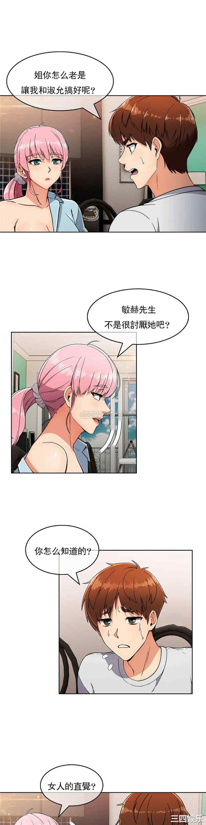 韩国漫画真诚的敏赫韩漫_真诚的敏赫-第19话在线免费阅读-韩国漫画-第22张图片