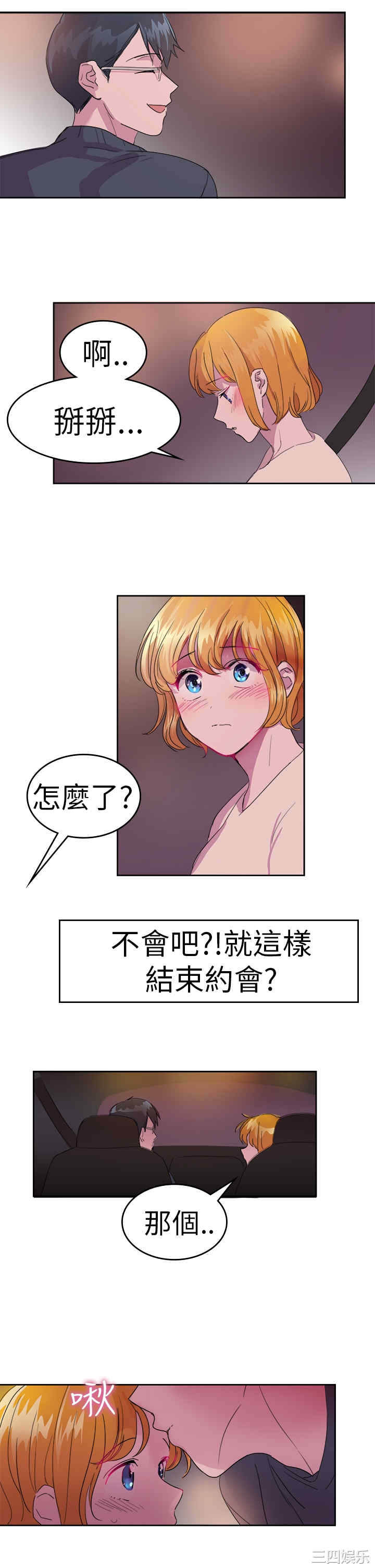 韩国漫画品尝欧爸韩漫_品尝欧爸-第24话在线免费阅读-韩国漫画-第14张图片