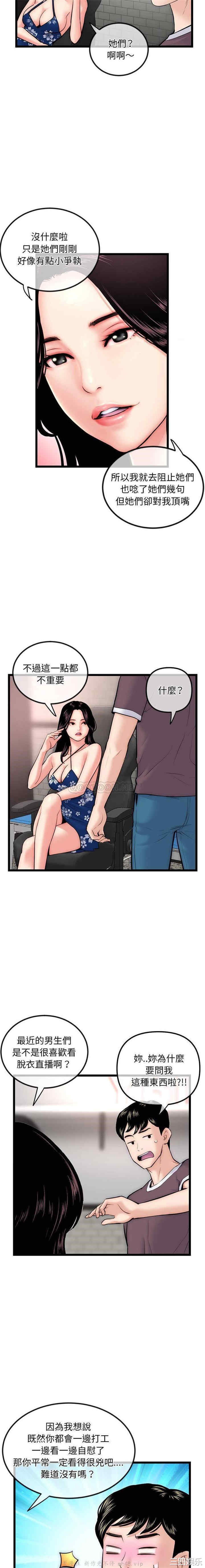 韩国漫画深夜网咖/深夜网吧韩漫_深夜网咖/深夜网吧-第16话在线免费阅读-韩国漫画-第8张图片