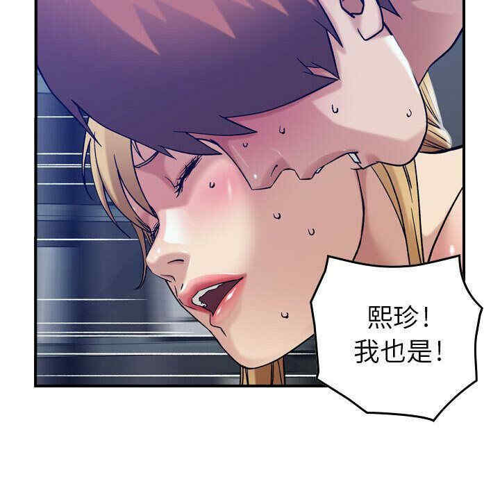 韩国漫画燃烧韩漫_燃烧-第14话在线免费阅读-韩国漫画-第121张图片