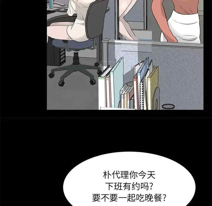 韩国漫画OL蜜巢韩漫_OL蜜巢-第40话在线免费阅读-韩国漫画-第53张图片