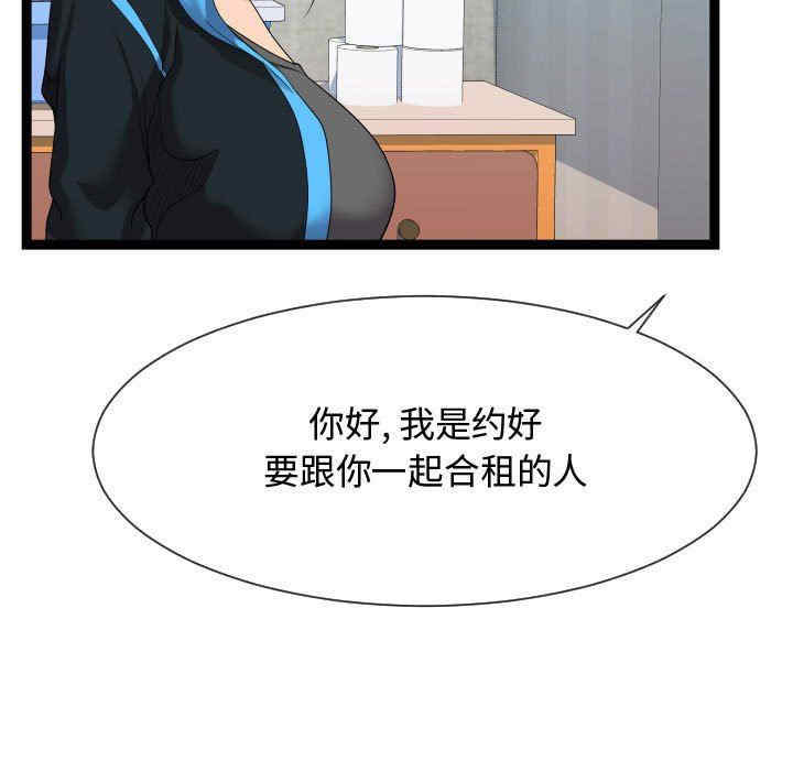 韩国漫画隔壁邻居好奇怪韩漫_隔壁邻居好奇怪-第15话在线免费阅读-韩国漫画-第103张图片