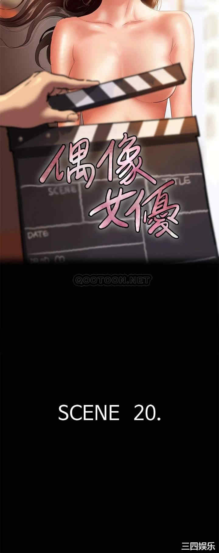 韩国漫画韩漫_偶像女优-第20话在线免费阅读-韩国漫画-第5张图片