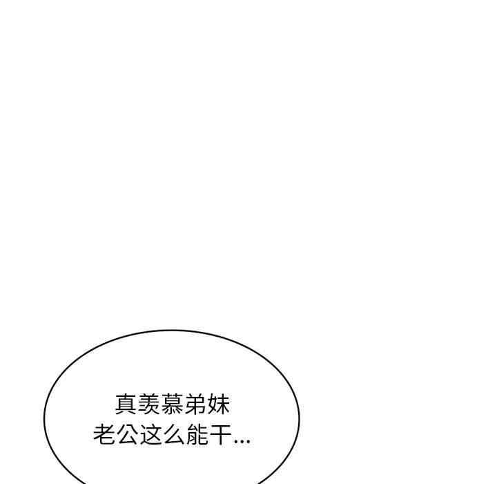 韩国漫画寄生一家人/混乱一家人韩漫_寄生一家人/混乱一家人-第5话在线免费阅读-韩国漫画-第85张图片