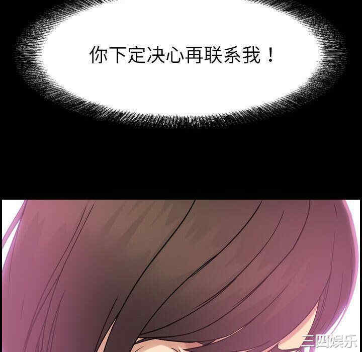 韩国漫画燃烧韩漫_燃烧-第21话在线免费阅读-韩国漫画-第106张图片