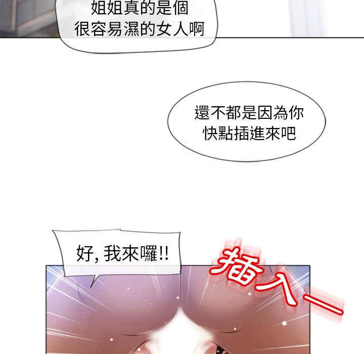 韩国漫画湿乐园韩漫_湿乐园-第84话在线免费阅读-韩国漫画-第85张图片