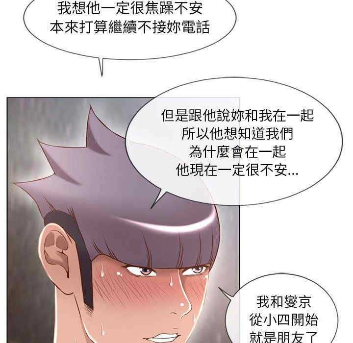 韩国漫画湿乐园韩漫_湿乐园-第65话在线免费阅读-韩国漫画-第42张图片