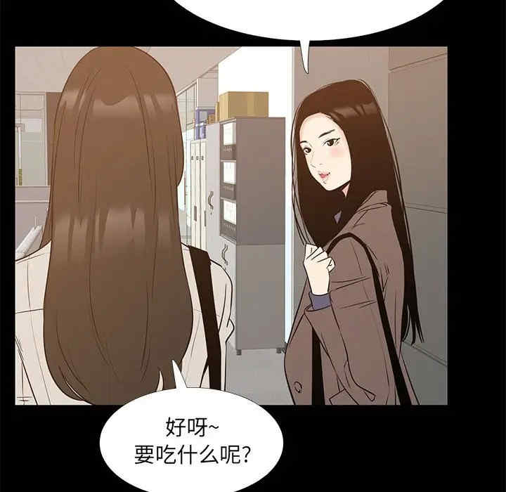 韩国漫画OL蜜巢韩漫_OL蜜巢-第40话在线免费阅读-韩国漫画-第54张图片