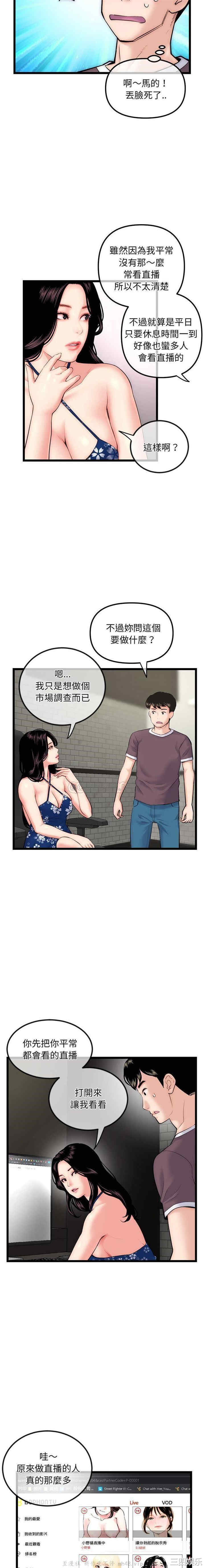 韩国漫画深夜网咖/深夜网吧韩漫_深夜网咖/深夜网吧-第16话在线免费阅读-韩国漫画-第9张图片