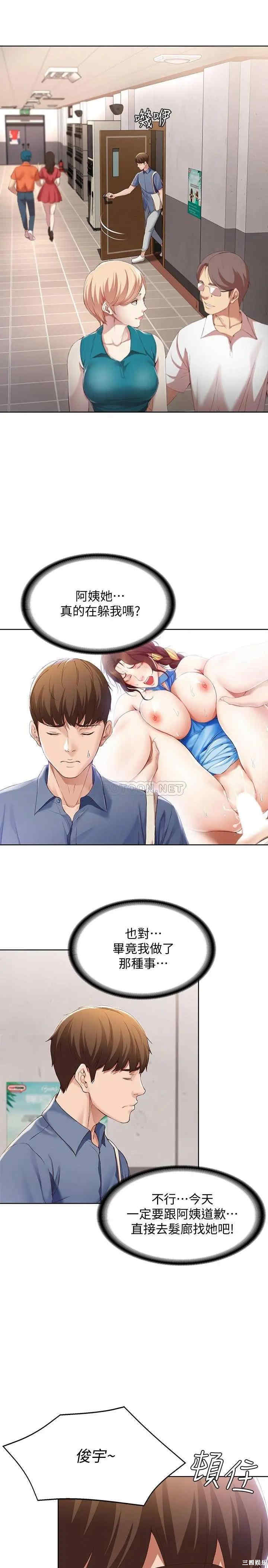 韩国漫画韩漫_寄宿日记-第15话在线免费阅读-韩国漫画-第19张图片