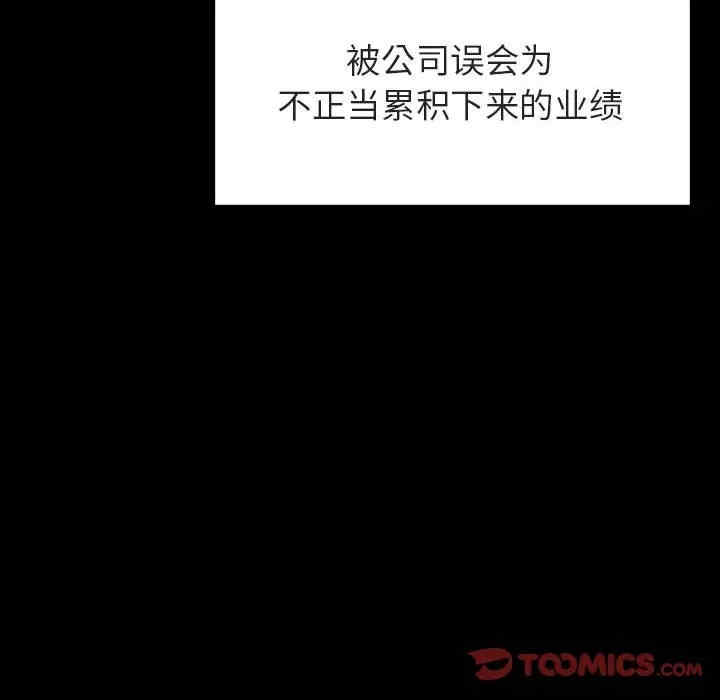 韩国漫画与上司的密约/秘密合约韩漫_与上司的密约/秘密合约-第30话在线免费阅读-韩国漫画-第132张图片