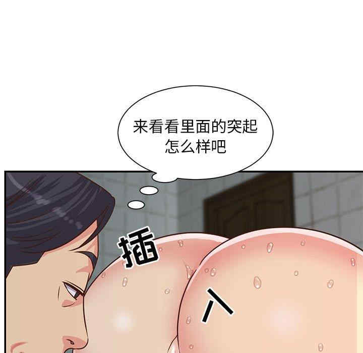 韩国漫画与两姐妹的同居生活/天真姐妹花韩漫_与两姐妹的同居生活/天真姐妹花-第12话在线免费阅读-韩国漫画-第91张图片