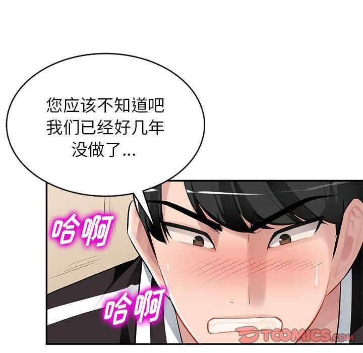 韩国漫画寄生一家人/混乱一家人韩漫_寄生一家人/混乱一家人-第5话在线免费阅读-韩国漫画-第87张图片