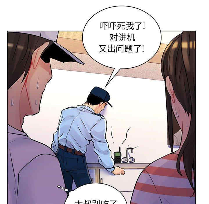 韩国漫画疯狂女教师/脱序教师韩漫_疯狂女教师/脱序教师-第13话在线免费阅读-韩国漫画-第84张图片