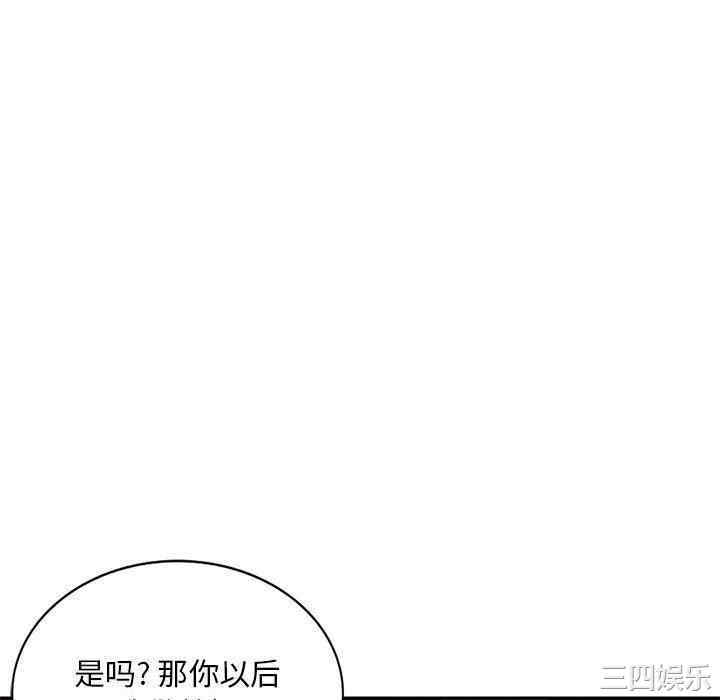 韩国漫画寄生一家人/混乱一家人韩漫_寄生一家人/混乱一家人-第5话在线免费阅读-韩国漫画-第88张图片