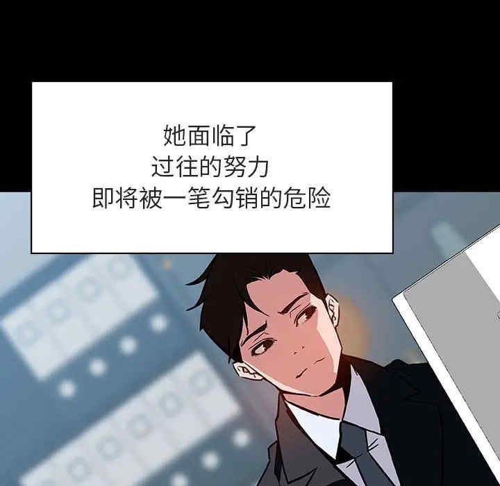 韩国漫画与上司的密约/秘密合约韩漫_与上司的密约/秘密合约-第30话在线免费阅读-韩国漫画-第133张图片