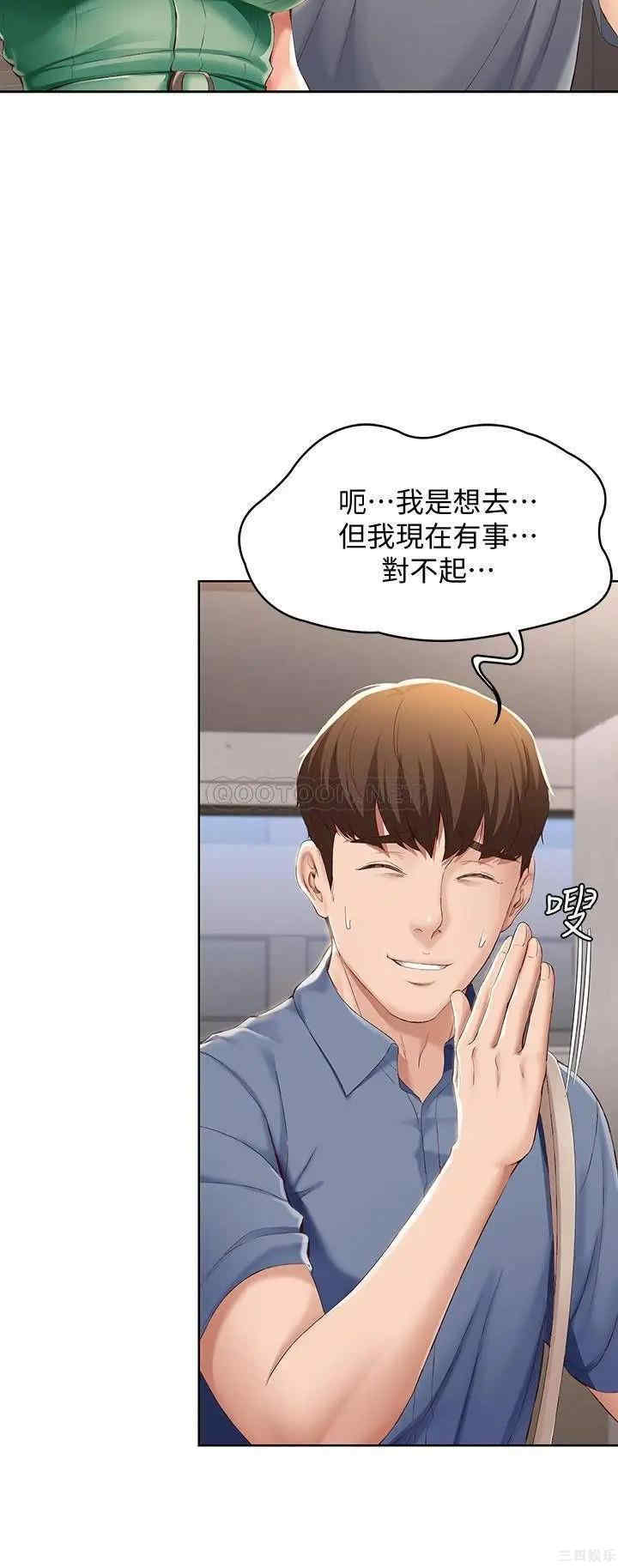 韩国漫画韩漫_寄宿日记-第15话在线免费阅读-韩国漫画-第21张图片