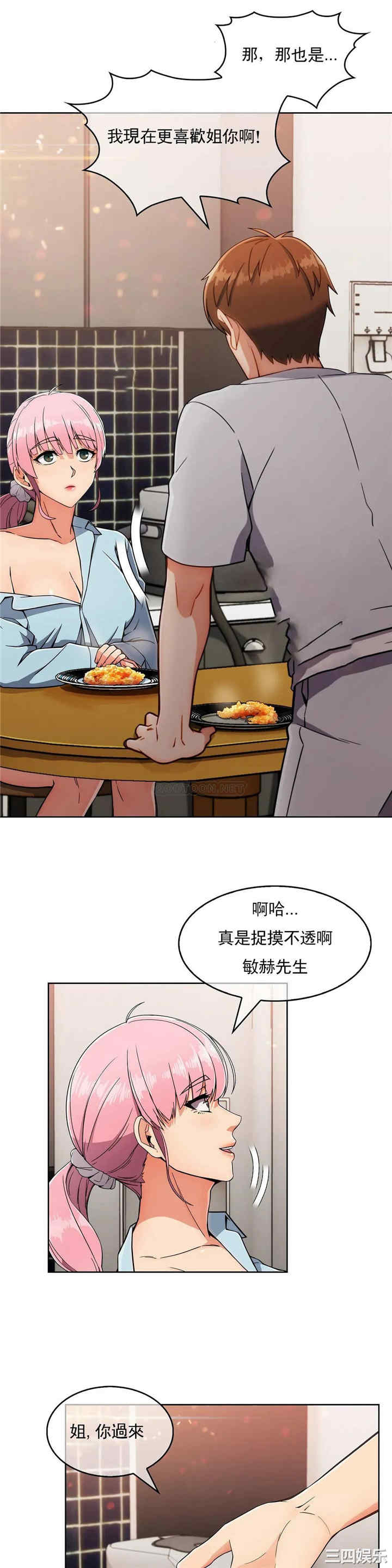 韩国漫画真诚的敏赫韩漫_真诚的敏赫-第19话在线免费阅读-韩国漫画-第26张图片