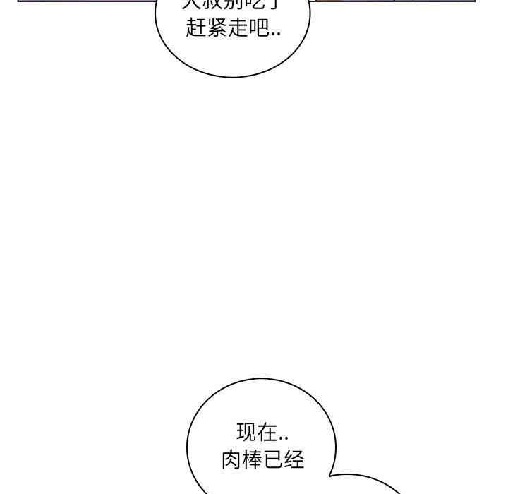 韩国漫画疯狂女教师/脱序教师韩漫_疯狂女教师/脱序教师-第13话在线免费阅读-韩国漫画-第85张图片