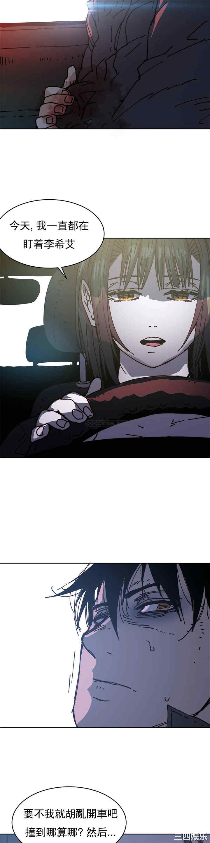 韩国漫画想要杀死你韩漫_想要杀死你-第36话在线免费阅读-韩国漫画-第44张图片