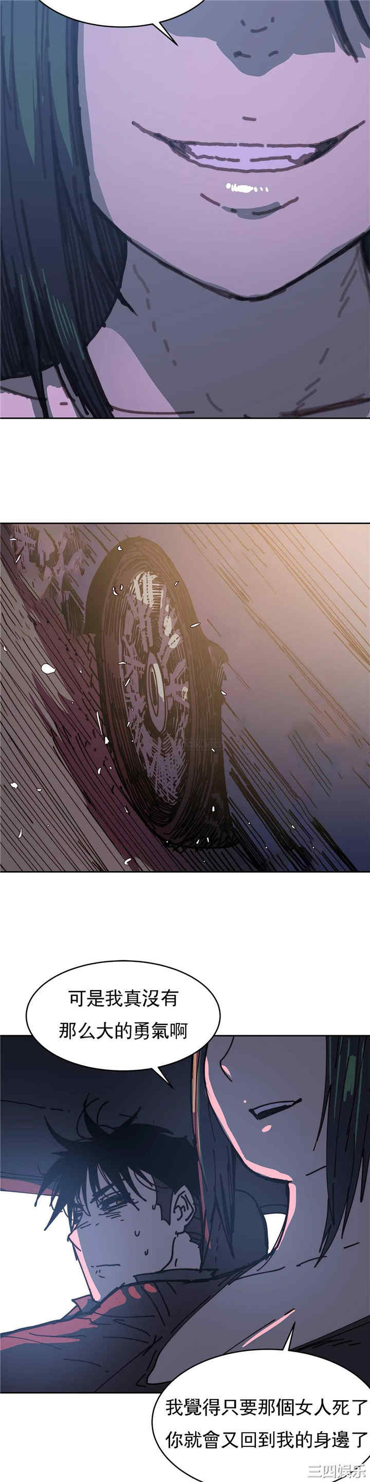 韩国漫画想要杀死你韩漫_想要杀死你-第36话在线免费阅读-韩国漫画-第45张图片