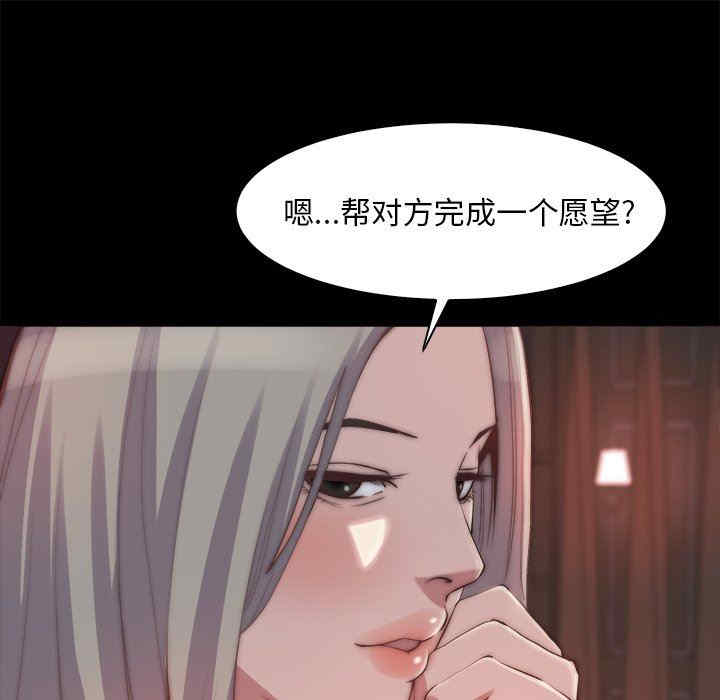 韩国漫画蜕变/恶女韩漫_蜕变/恶女-第27话在线免费阅读-韩国漫画-第9张图片