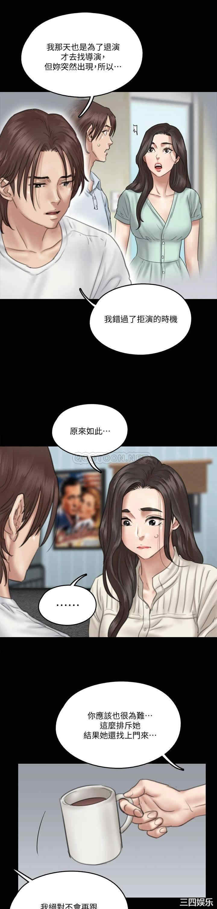 韩国漫画韩漫_偶像女优-第20话在线免费阅读-韩国漫画-第9张图片