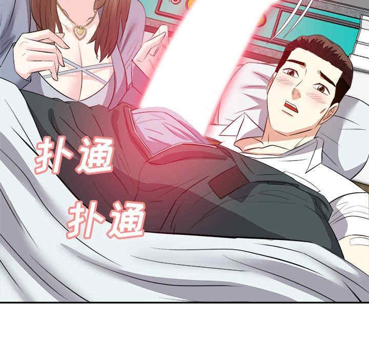 韩国漫画糖果恋人/甜心干爹韩漫_糖果恋人/甜心干爹-第24话在线免费阅读-韩国漫画-第30张图片