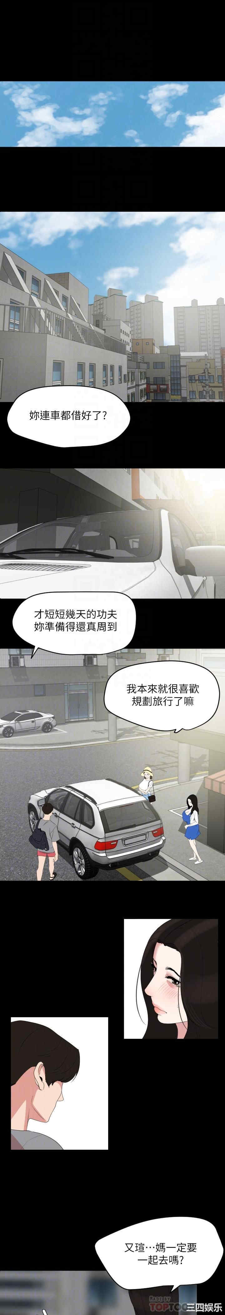 韩国漫画与岳母同屋韩漫_与岳母同屋-第26话在线免费阅读-韩国漫画-第8张图片