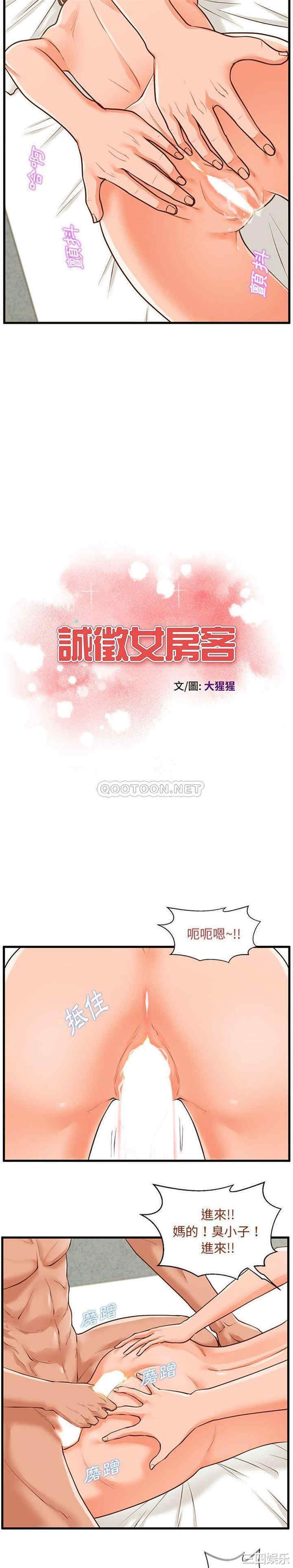 韩国漫画甜蜜合租/诚征女房客韩漫_甜蜜合租/诚征女房客-第11话在线免费阅读-韩国漫画-第2张图片