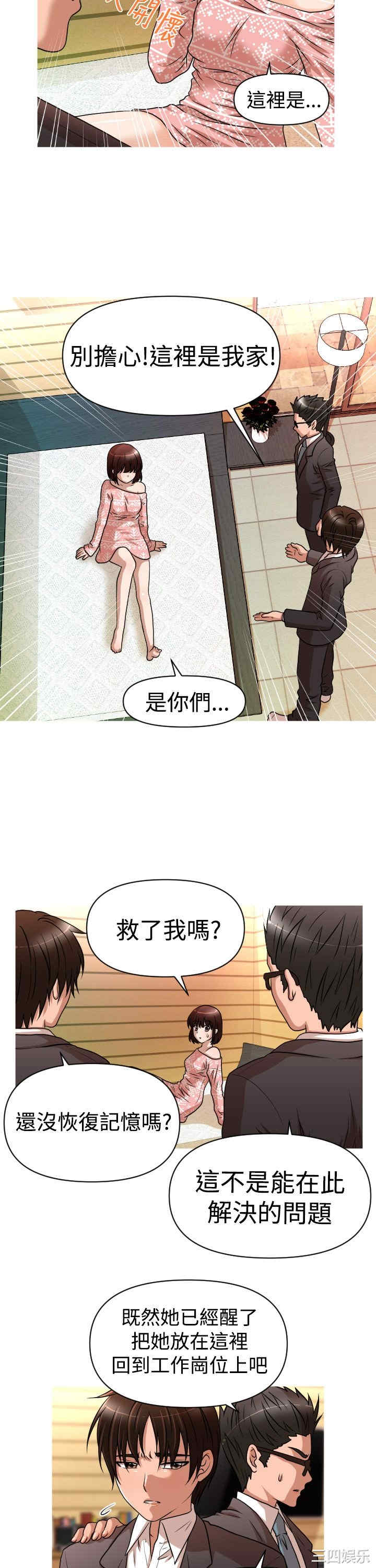 韩国漫画奇怪的超商韩漫_奇怪的超商-第23话在线免费阅读-韩国漫画-第13张图片